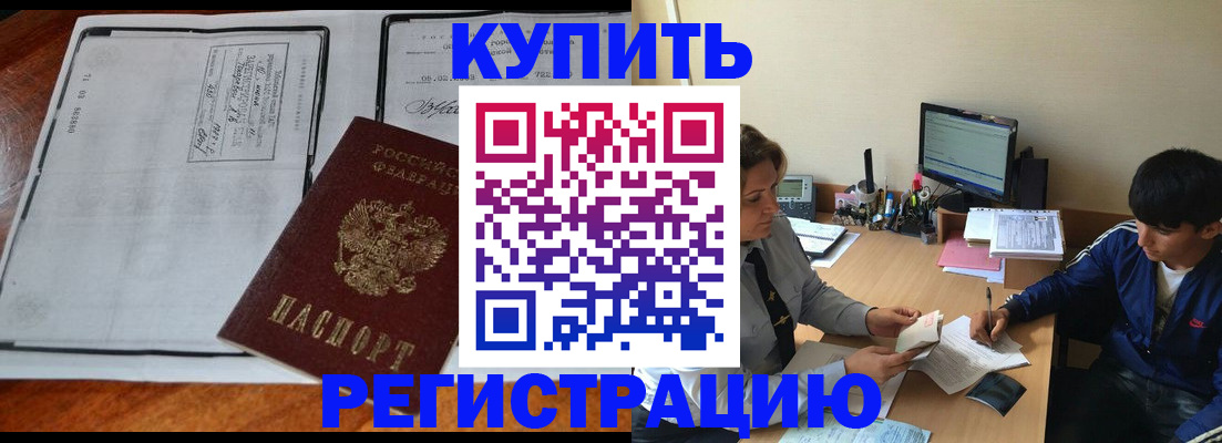 прописка для кредита в Озёрске