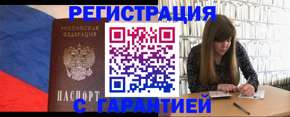 временная регистрация в квартире в Озёрске