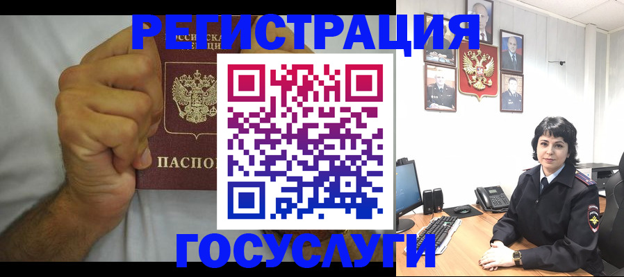 прописка в Озёрске