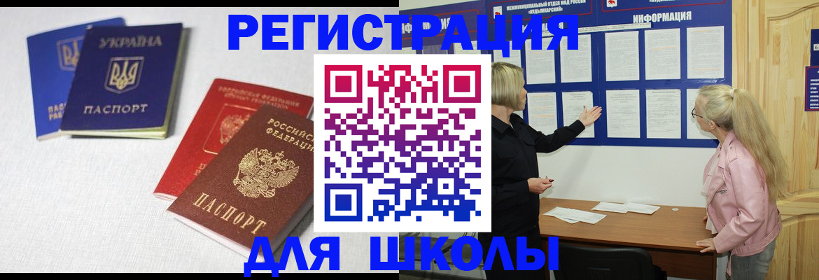 временная регистрация купить в Озёрске